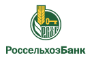 Банк Россельхозбанк в Снежногорске